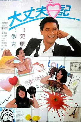 男生操女生的视频